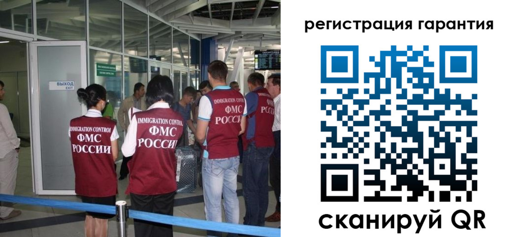 прописка для работы в Ясном