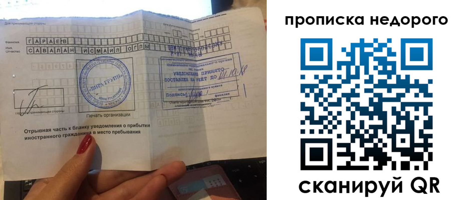 прописка паспорт в Ясном