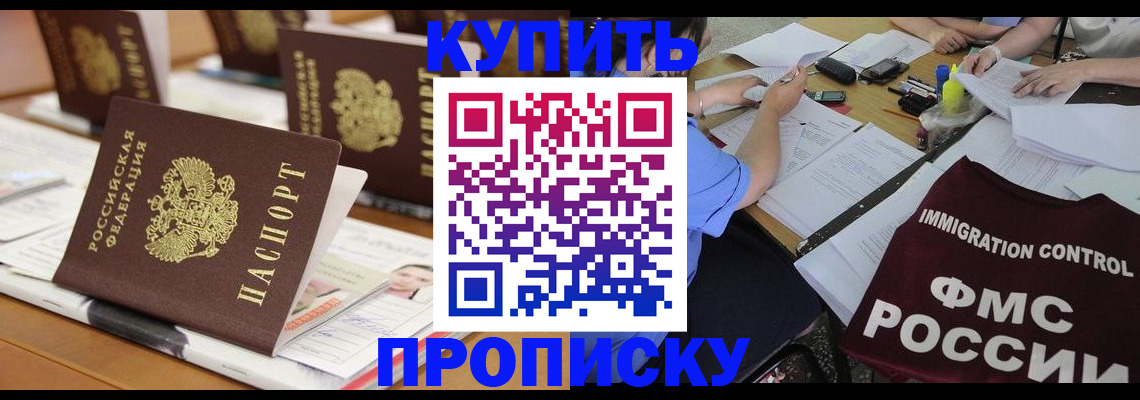 временная регистрация поиск в Ясном