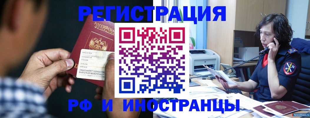 где прописаться в Ясном