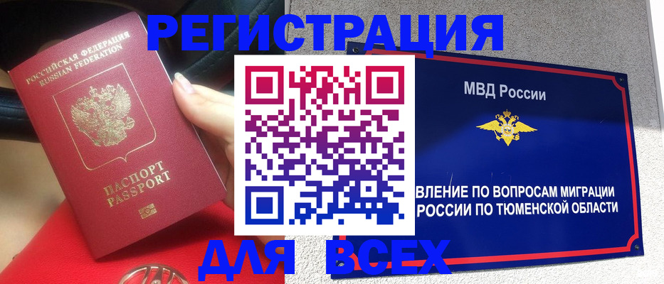 прописка для школы в Ясном