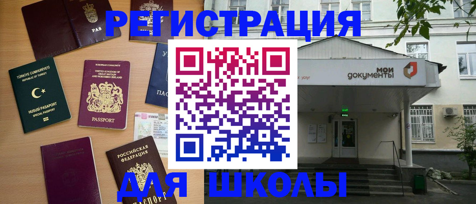 купить прописку в Ясном