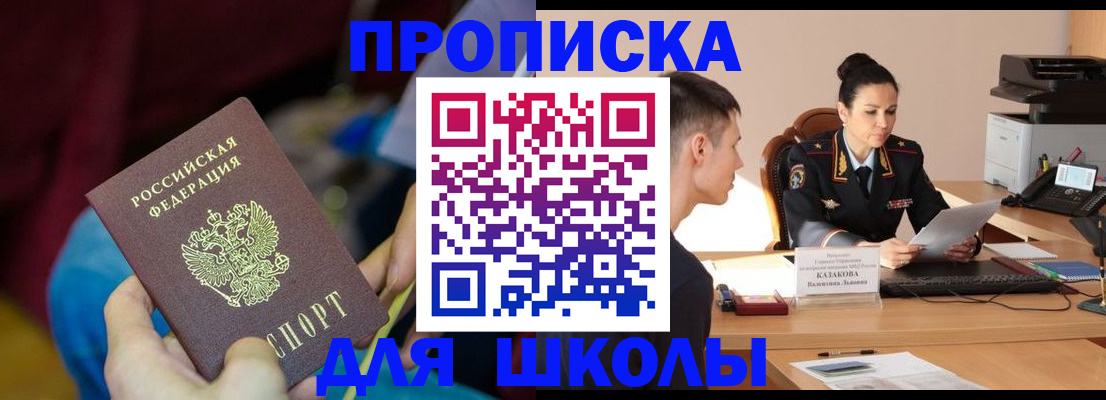 прописка иностранных граждан в Ясном