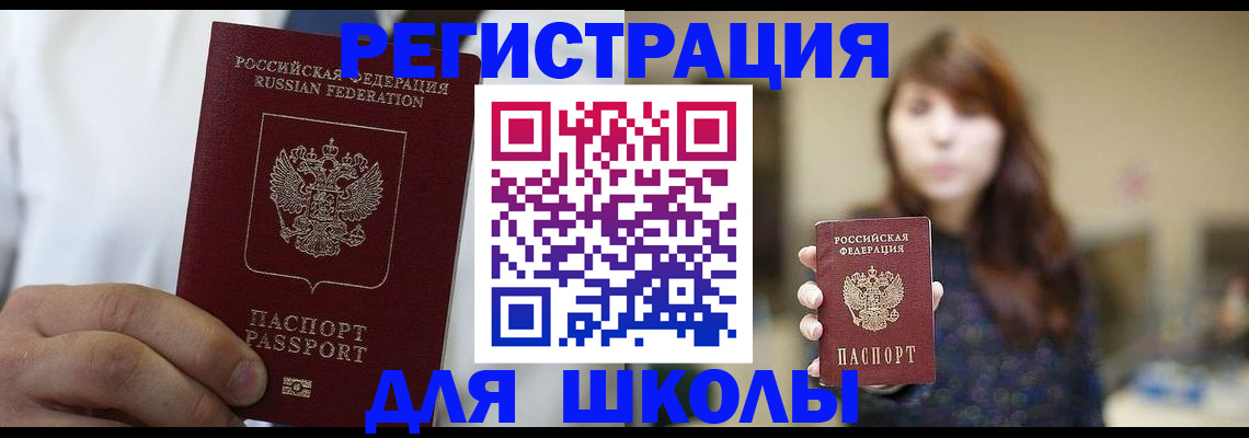 прописка в квартире в Ясном