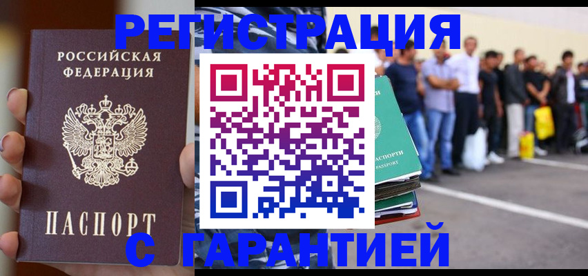 временная регистрация госуслуги в Ясном