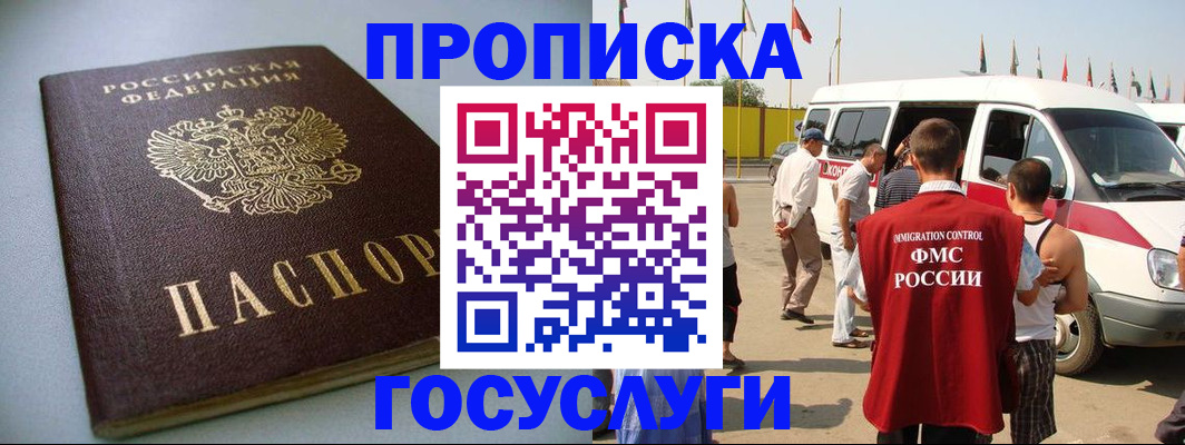 временная регистрация госуслуги в Ясном
