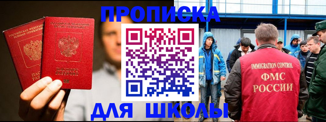 временная регистрация купить в Ясном